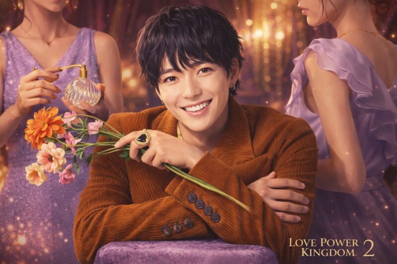 【ラブパワーキングダム2】ゆうと（奥雄人）のwiki風プロフィール！系歴やおにぎり屋さんの店名を調査！